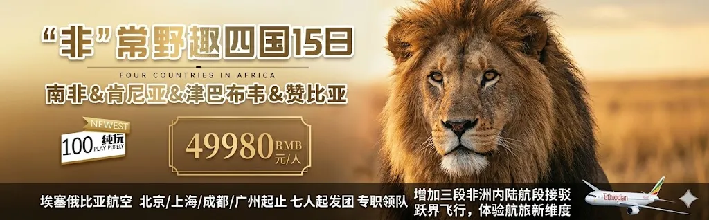 “非”常野趣四国15日