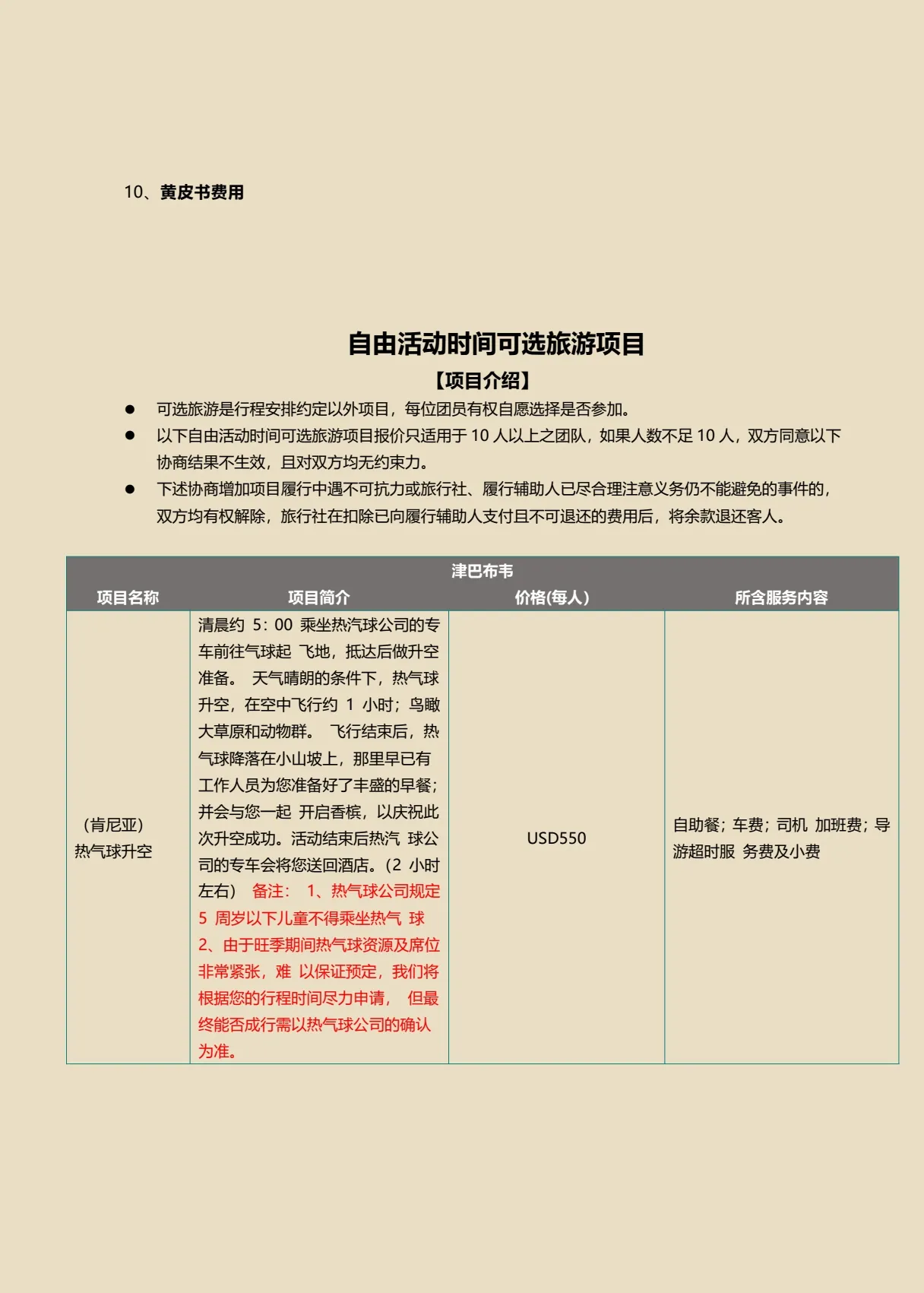 微信图片_2026-04-14_101522_869.jpg