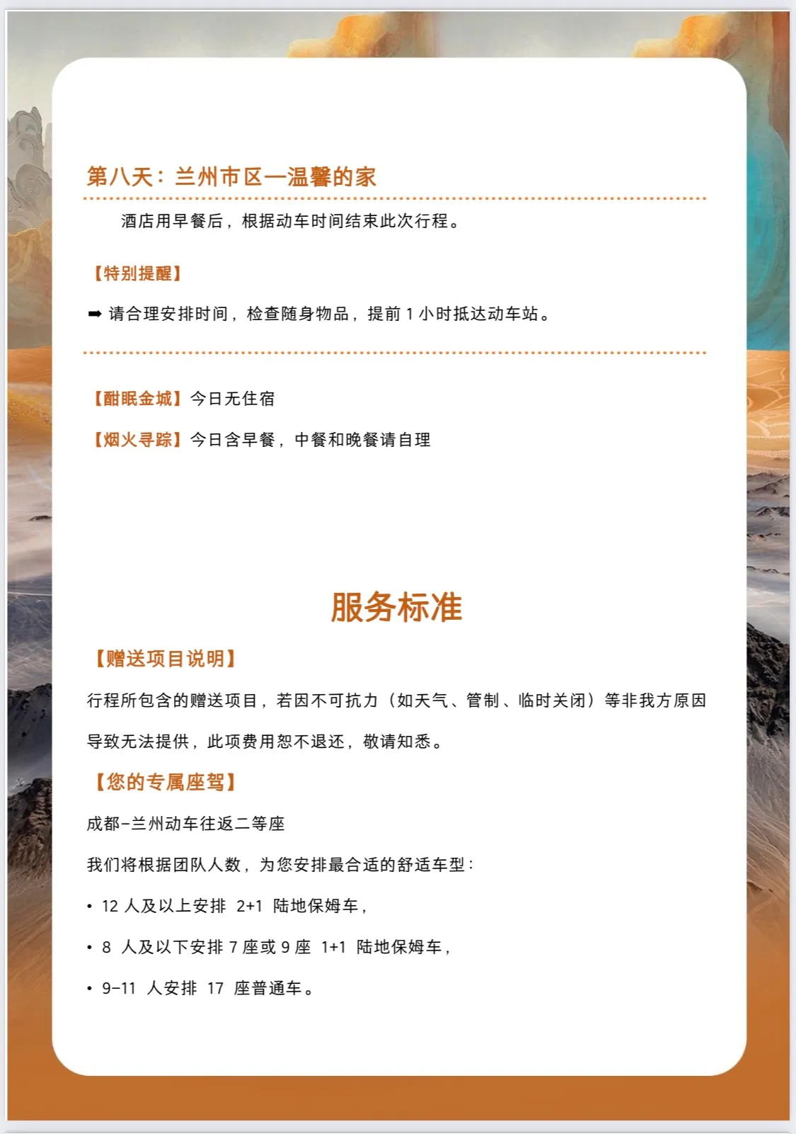 https://glo-travel.s3.cn-north-1.jdcloud-oss.com/travel/zh/products/1b2e8718-26cf-4caa-a800-143621f42f2f.webp