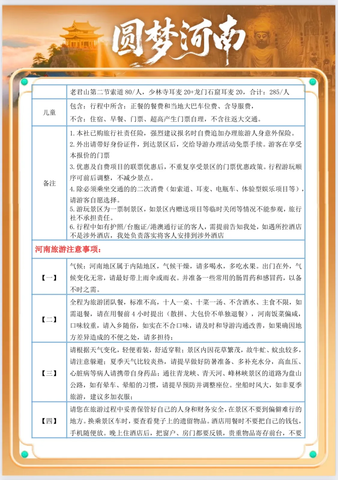 微信图片_20260617102329.jpg