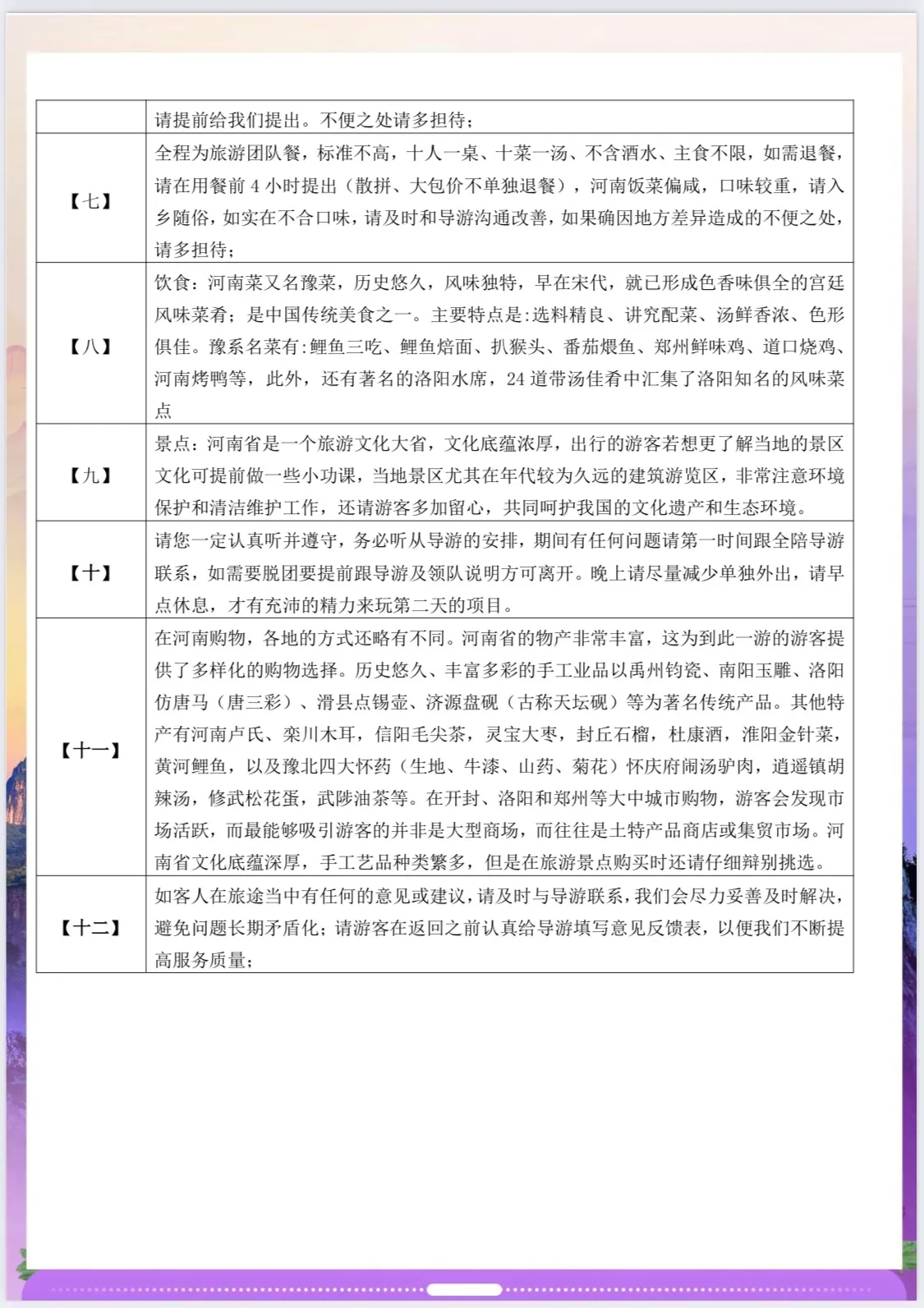 微信图片_20260617102021.jpg