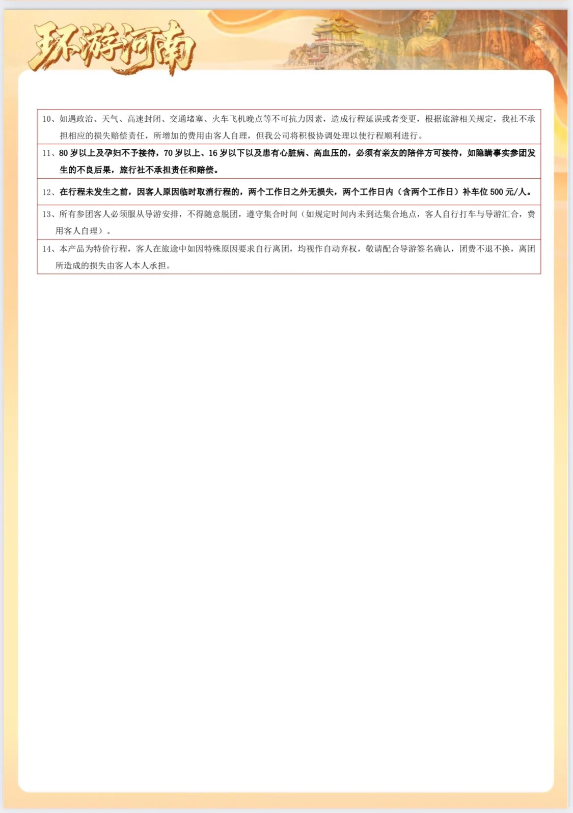 微信图片_2026-06-07_165735_468.jpg