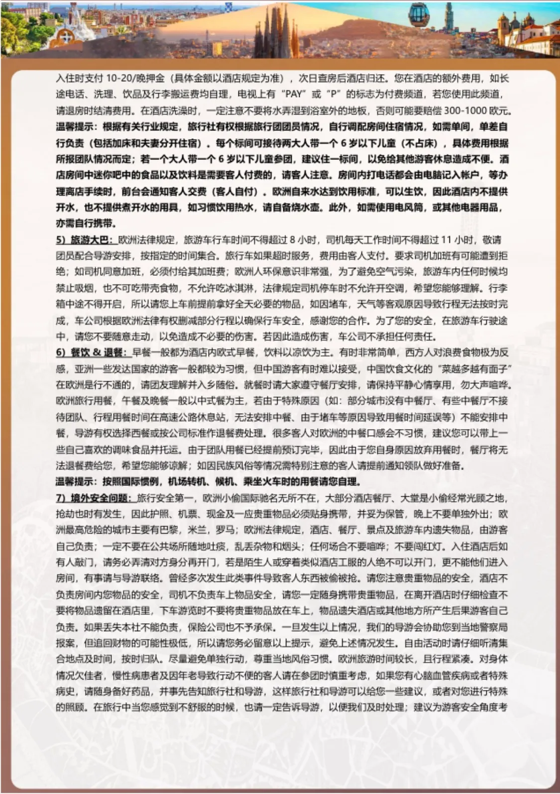 https://glo-travel.s3.cn-north-1.jdcloud-oss.com/travel/zh/products/264b1da4-6d6e-47c9-bd55-17d8e6baa113.webp