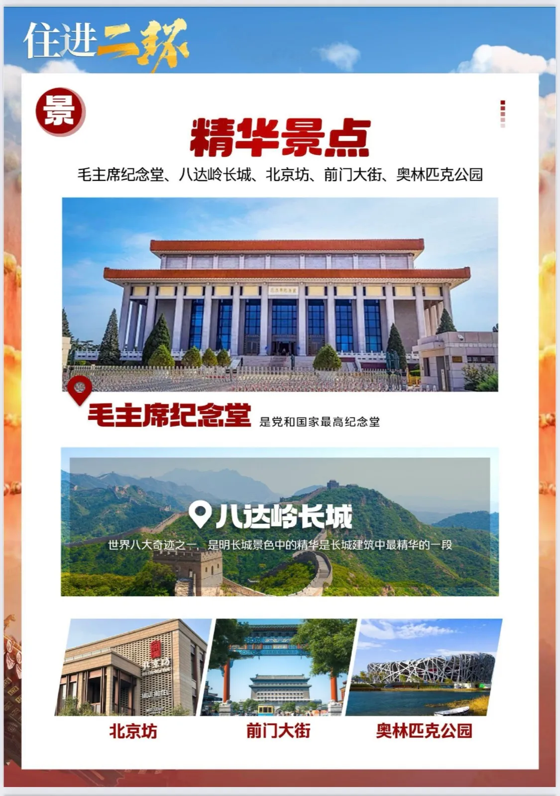 https://glo-travel.s3.cn-north-1.jdcloud-oss.com/travel/zh/products/29736c15-3325-44ae-a187-a2cd27f792cd.webp