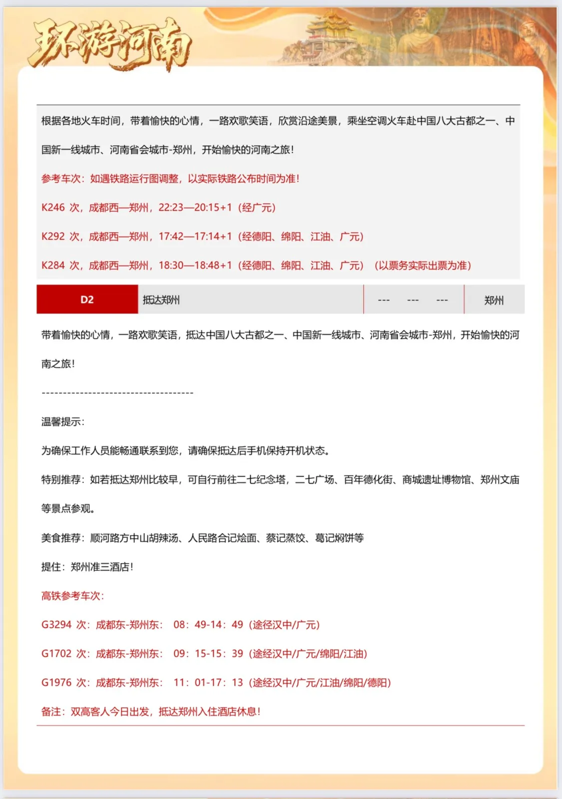 微信图片_2026-06-07_165716_036.jpg