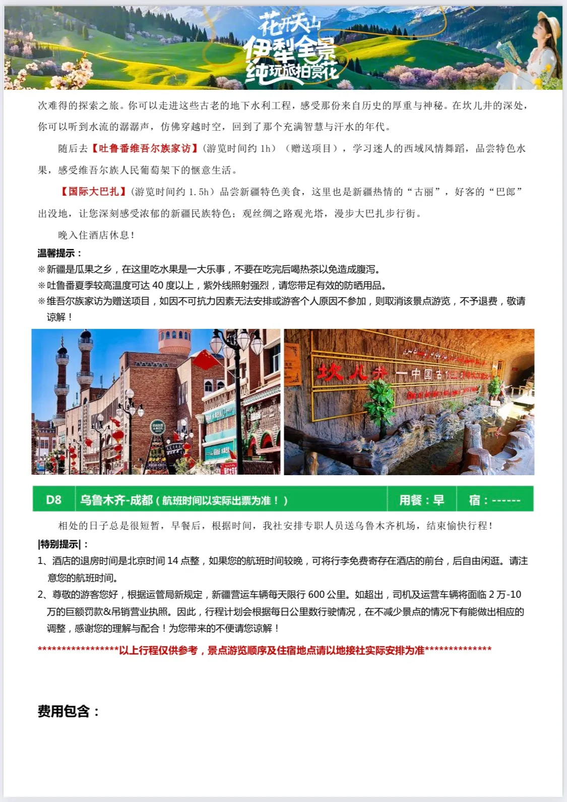 微信图片_20260508094850.jpg