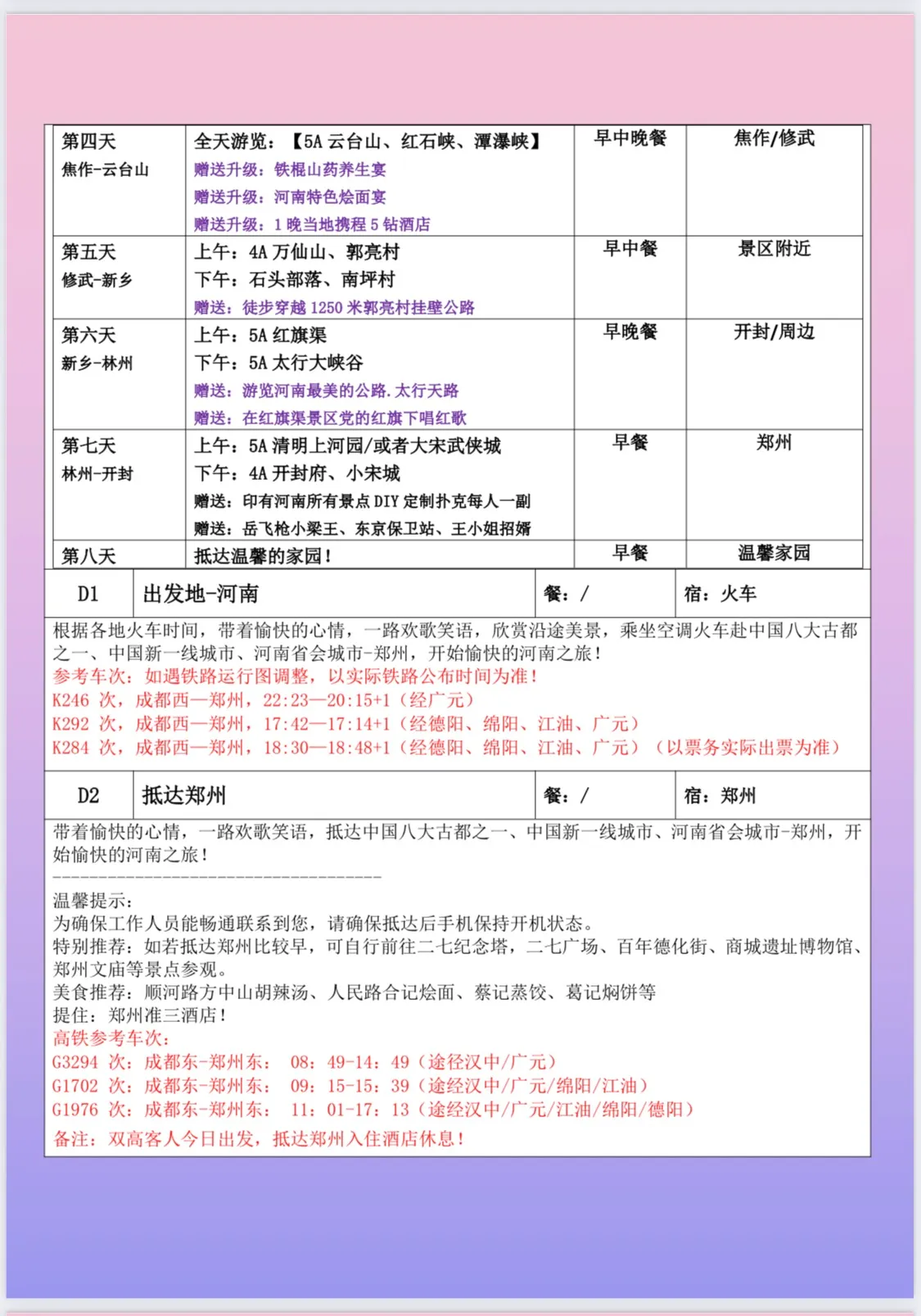 微信图片_2026-06-06_220807_185.jpg