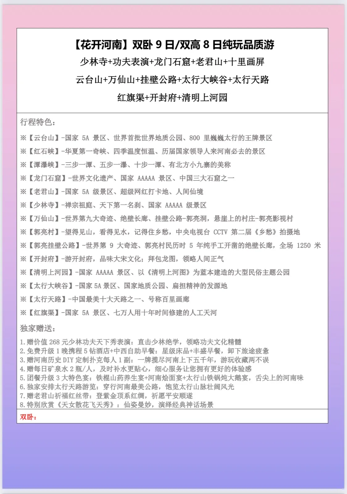 微信图片_2026-06-06_220801_296.jpg