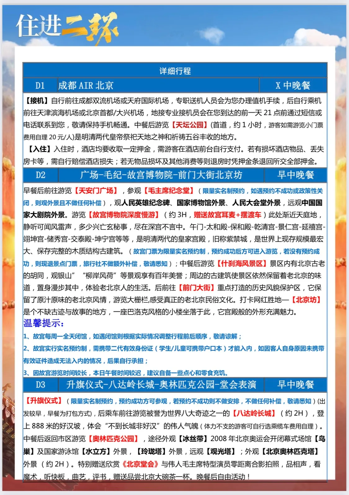 https://glo-travel.s3.cn-north-1.jdcloud-oss.com/travel/zh/products/32cebf09-204a-4cad-9bfc-fd32e0ad6fba.webp