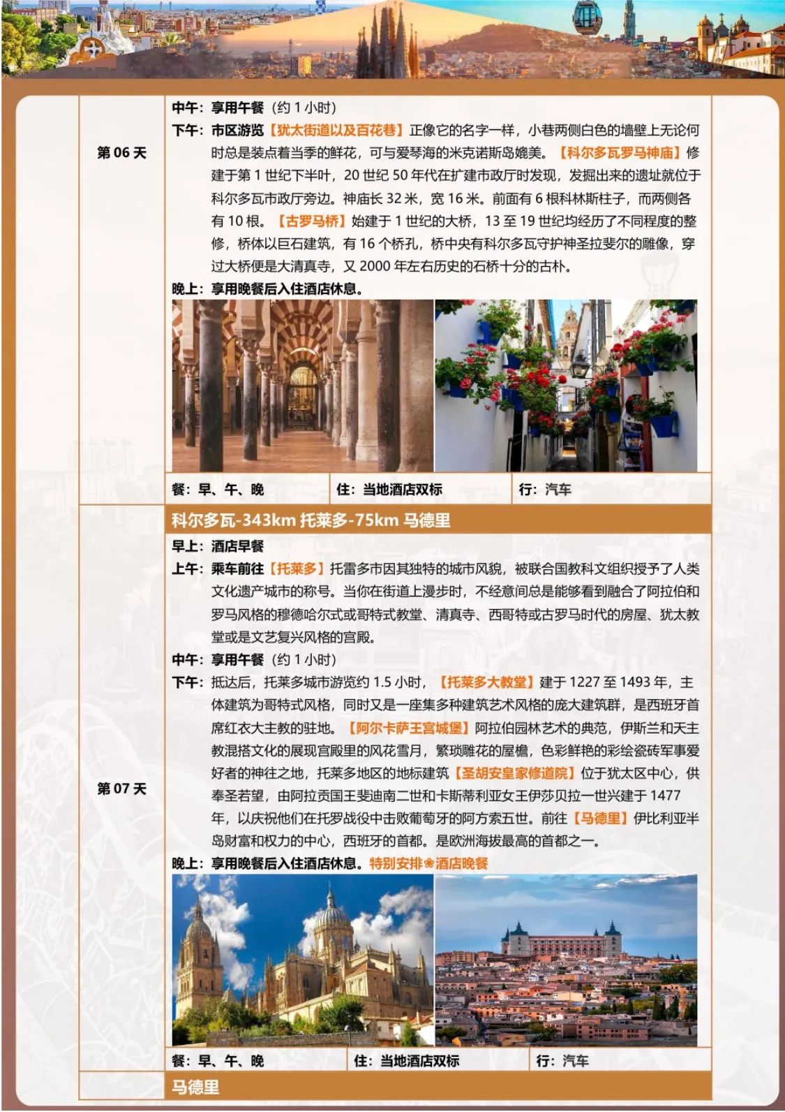 https://glo-travel.s3.cn-north-1.jdcloud-oss.com/travel/zh/products/35e04cfe-5822-426f-8ce6-1103613b3365.webp