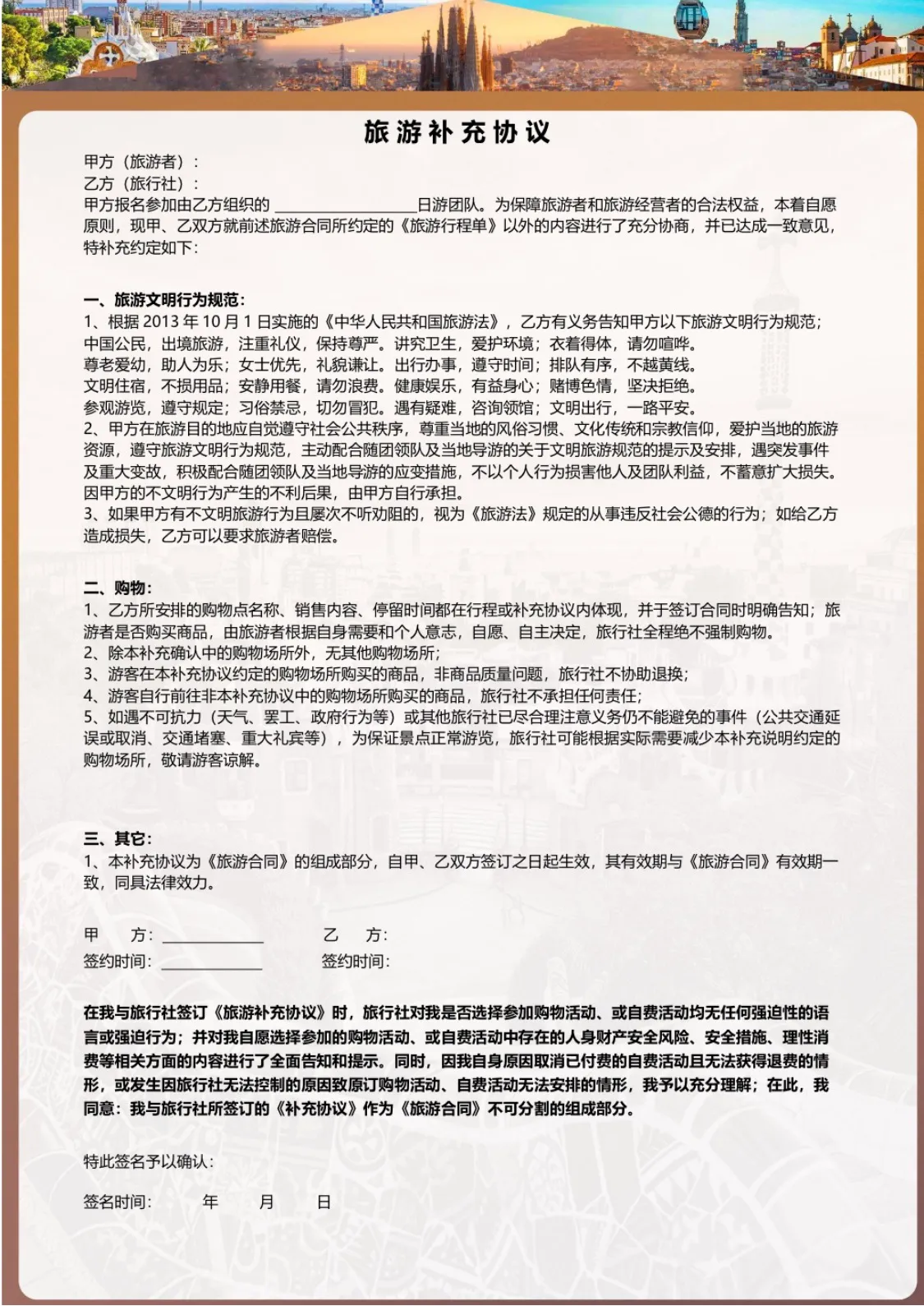 https://glo-travel.s3.cn-north-1.jdcloud-oss.com/travel/zh/products/3b43845e-356b-4d02-a28a-30366870becb.webp