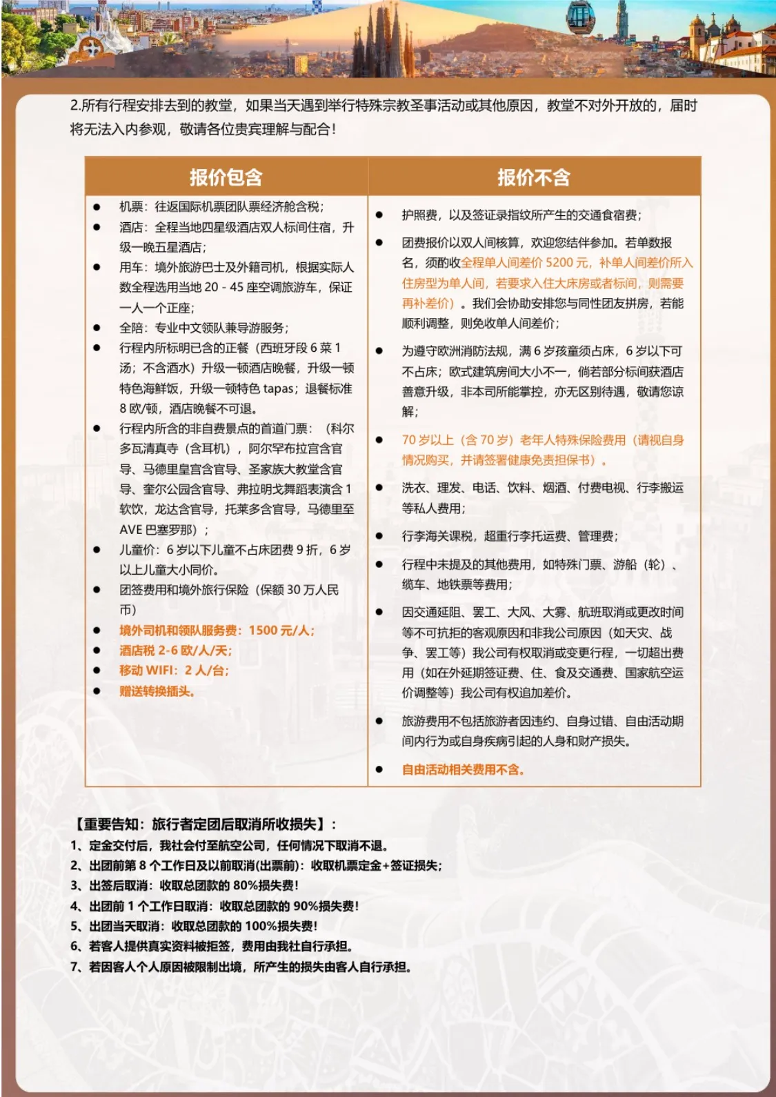 https://glo-travel.s3.cn-north-1.jdcloud-oss.com/travel/zh/products/43862419-9bfd-41e0-bf1a-2a4cf7e89534.webp