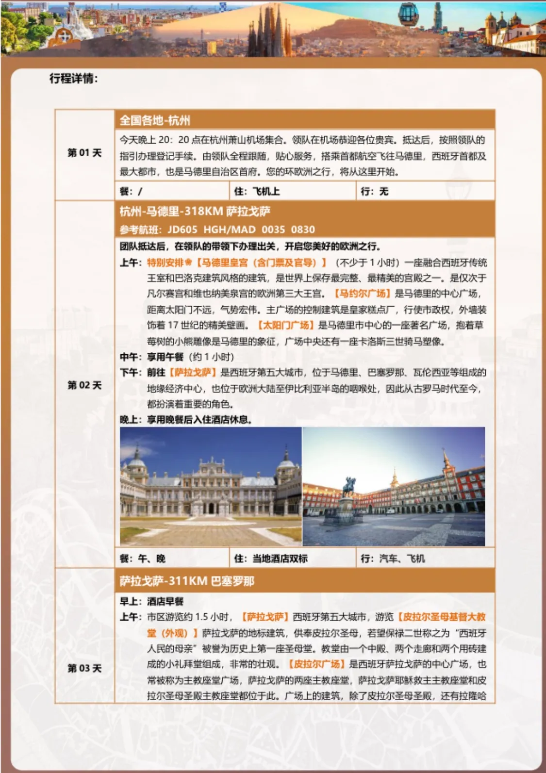 https://glo-travel.s3.cn-north-1.jdcloud-oss.com/travel/zh/products/49912ee4-ac8c-46c0-af32-1f48eb8296a7.webp