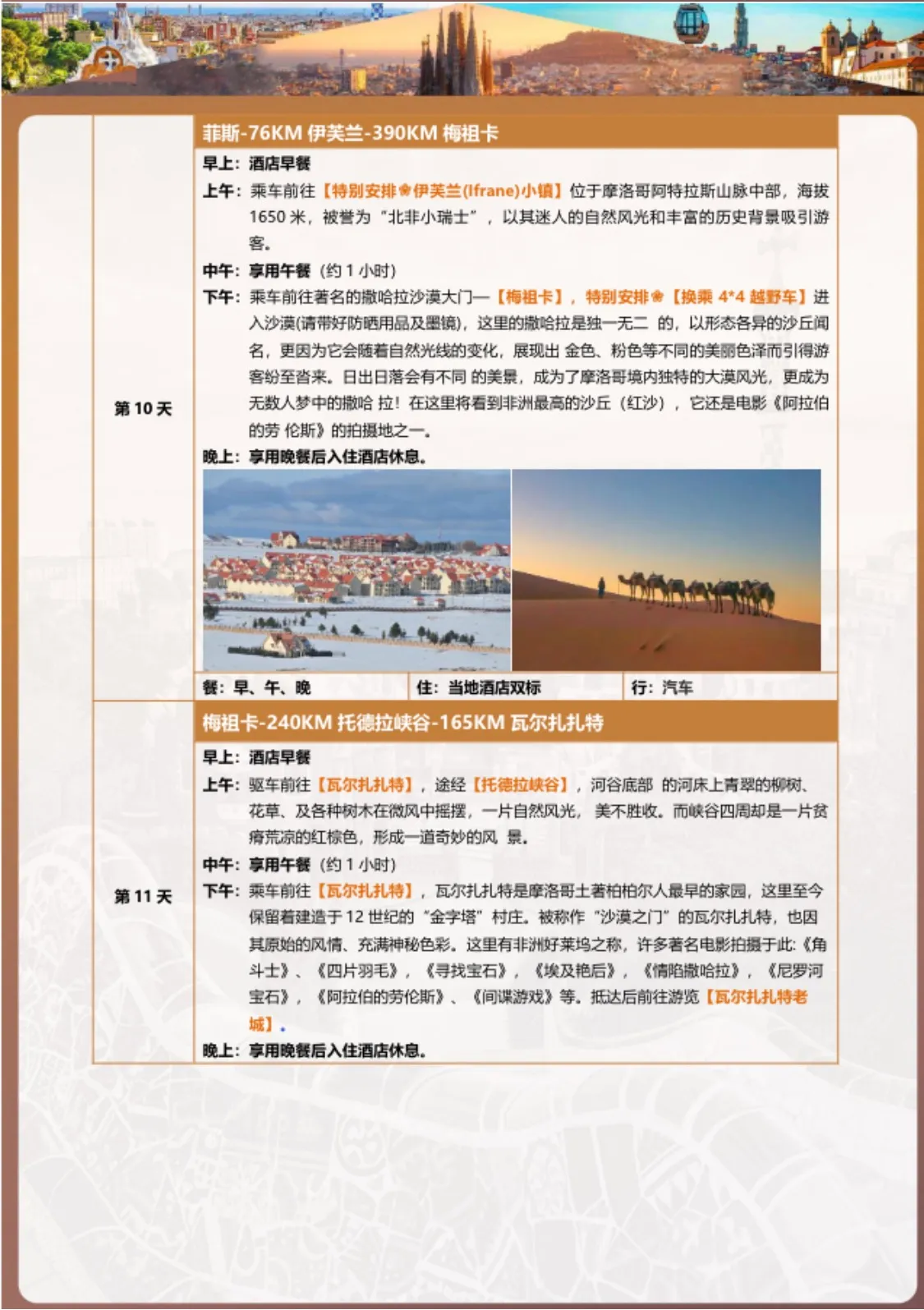 https://glo-travel.s3.cn-north-1.jdcloud-oss.com/travel/zh/products/4d208278-61e2-4e34-a5ff-34f0b207ef77.webp