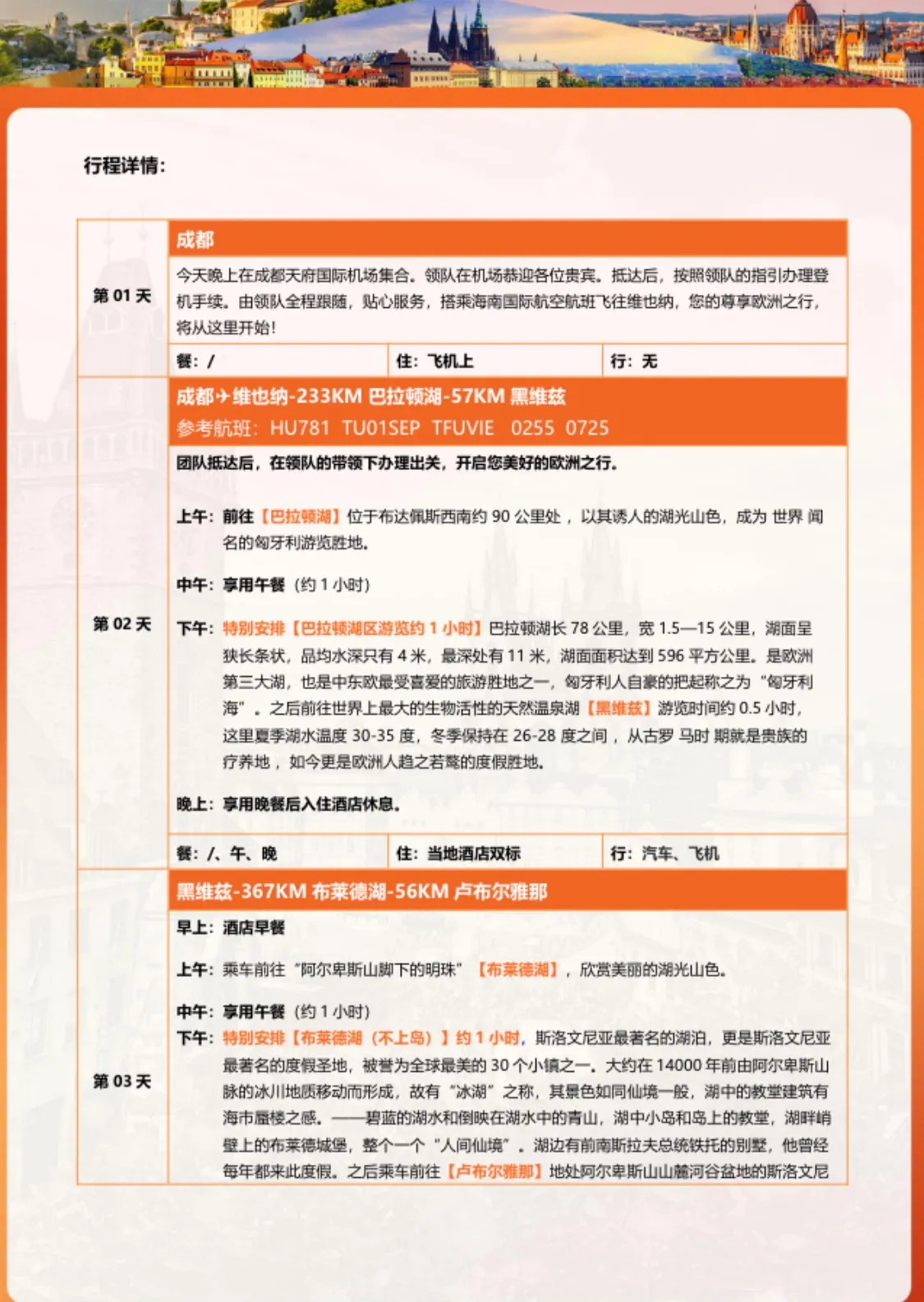 https://glo-travel.s3.cn-north-1.jdcloud-oss.com/travel/zh/products/6591d32b-988d-4971-b8f3-9c6d9db16b08.webp