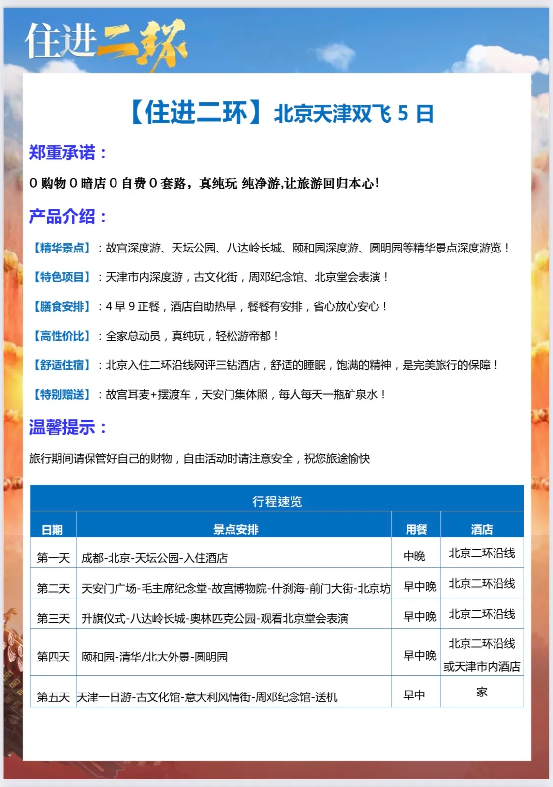 https://glo-travel.s3.cn-north-1.jdcloud-oss.com/travel/zh/products/69536f06-5a3d-4382-8859-601b07a21285.webp