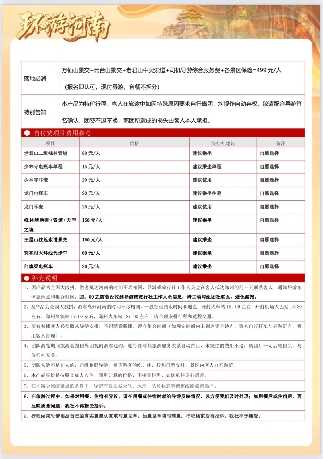 微信图片_2026-06-07_165732_162.jpg