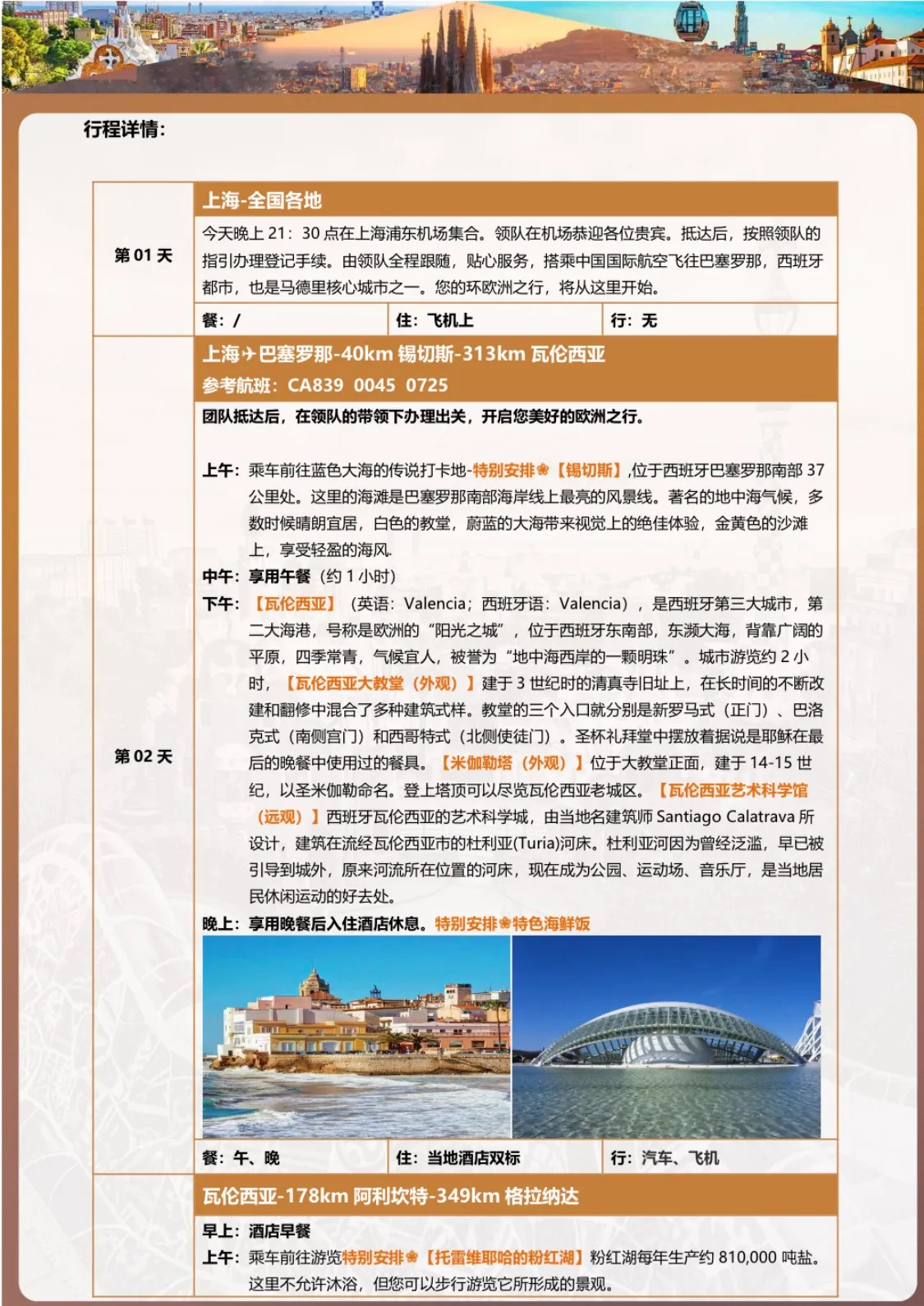https://glo-travel.s3.cn-north-1.jdcloud-oss.com/travel/zh/products/6e62bfd4-715d-4d9f-8604-1b7463994840.webp