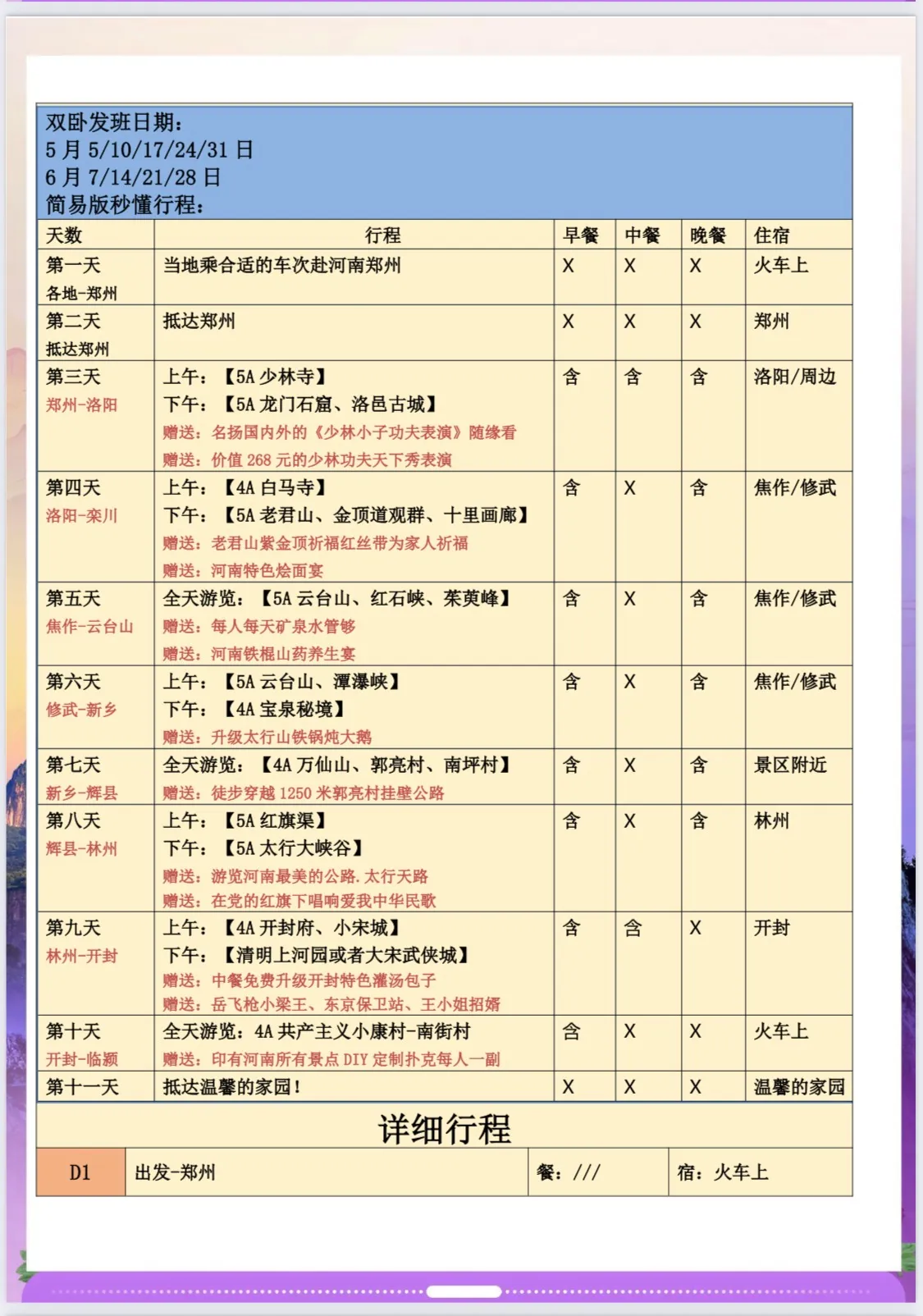 微信图片_20260617102000.jpg