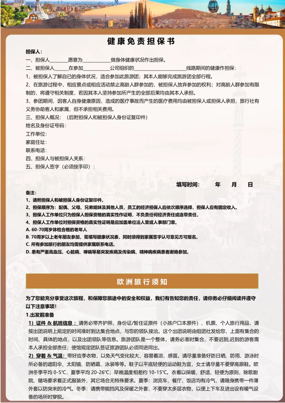 https://glo-travel.s3.cn-north-1.jdcloud-oss.com/travel/zh/products/75d72ecd-4e9e-4d3c-b724-e4280fcb561c.webp