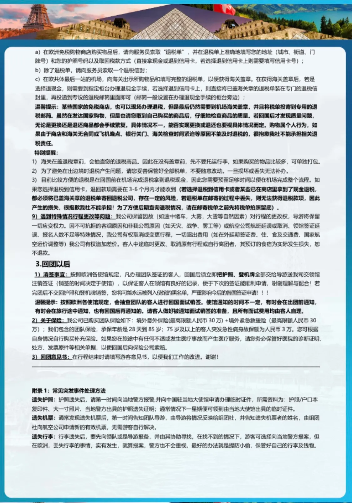 https://glo-travel.s3.cn-north-1.jdcloud-oss.com/travel/zh/products/7904bbe6-803a-4b40-8f42-48c325d7e4ab.webp