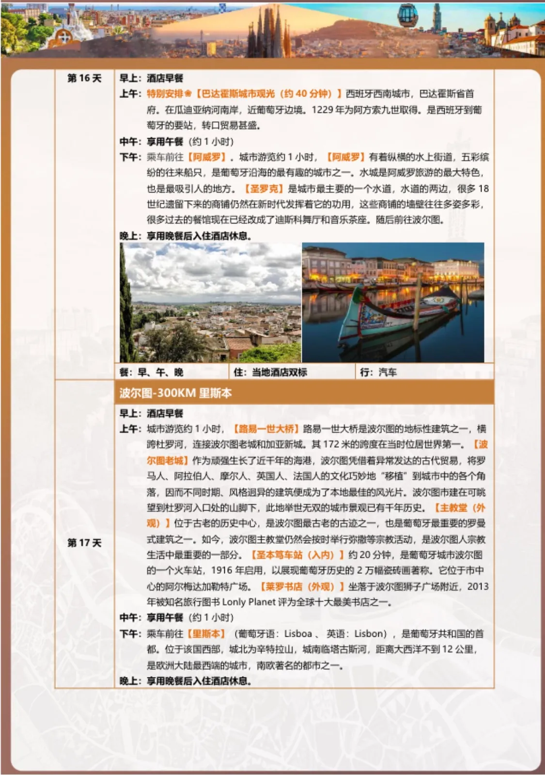 https://glo-travel.s3.cn-north-1.jdcloud-oss.com/travel/zh/products/7935ecc4-1993-411a-b7a0-3ab35498cb3e.webp