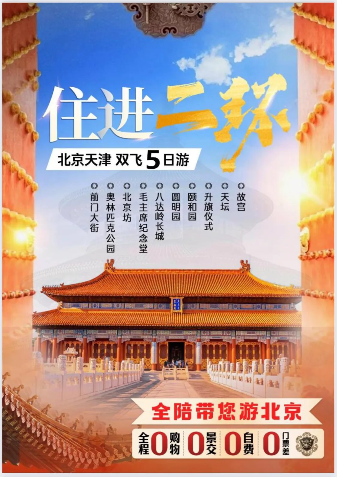 https://glo-travel.s3.cn-north-1.jdcloud-oss.com/travel/zh/products/794ca04c-b4e5-4bca-b80a-c2997d660060.webp