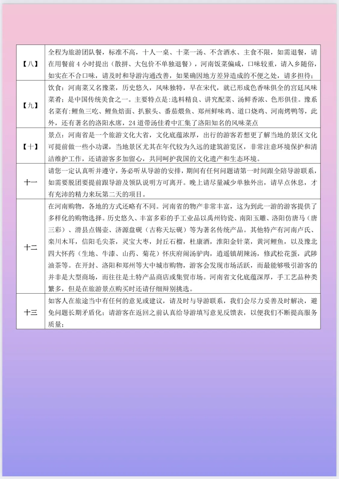 微信图片_2026-06-06_220828_000.jpg