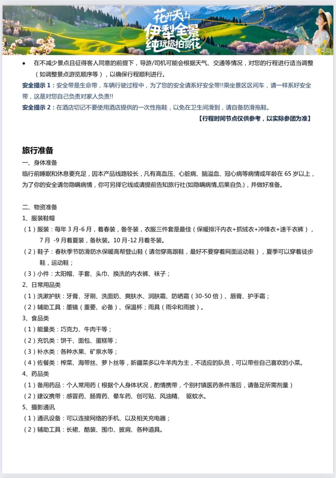 微信图片_20260508094858.jpg