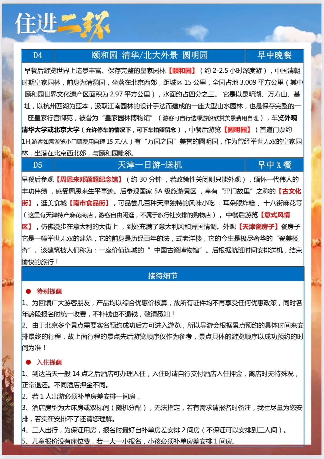 https://glo-travel.s3.cn-north-1.jdcloud-oss.com/travel/zh/products/81b7e3b2-3c0c-40a7-929a-a04e65820445.webp