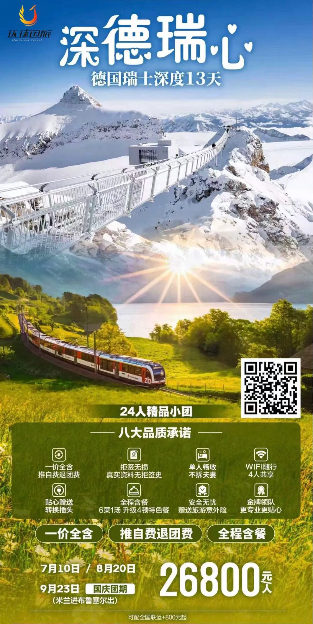 微信图片_20260720121539.jpg