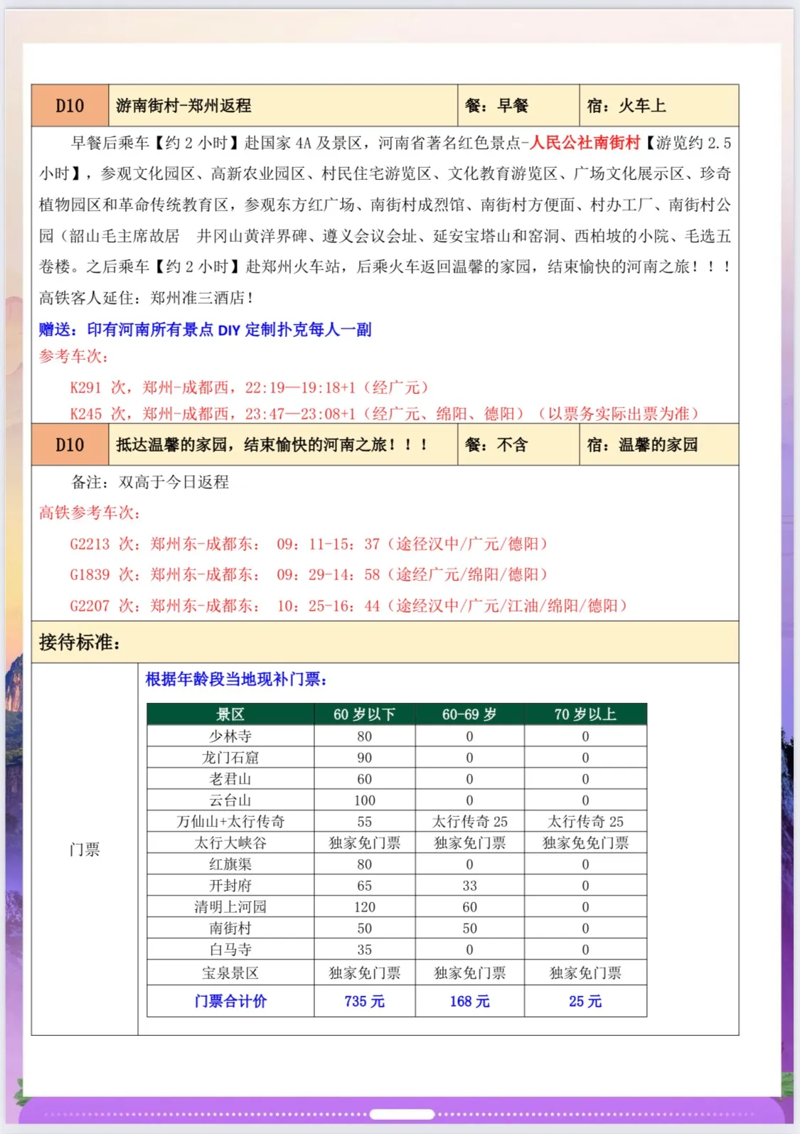 微信图片_20260617102013.jpg