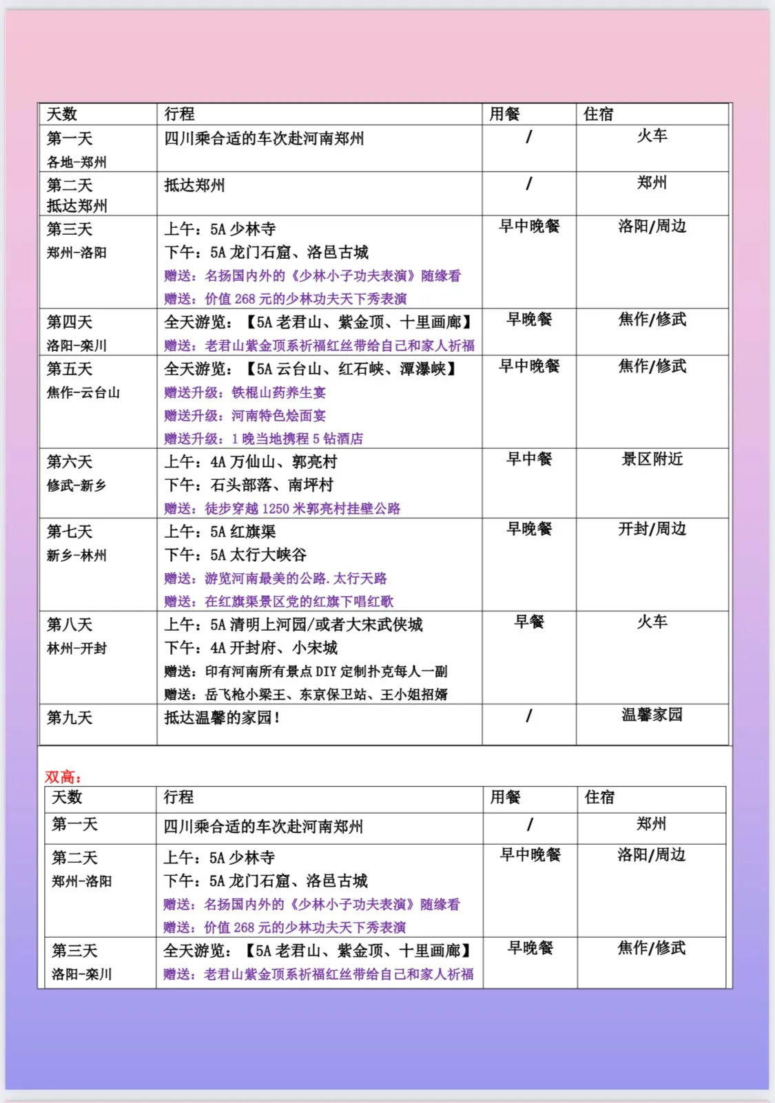 微信图片_2026-06-06_220804_085.jpg
