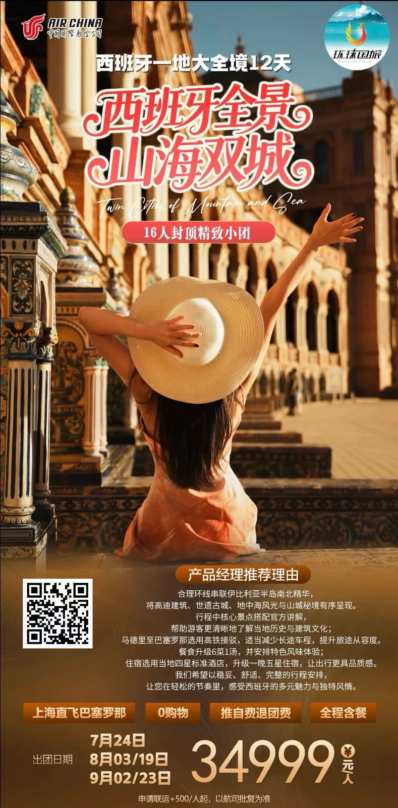https://glo-travel.s3.cn-north-1.jdcloud-oss.com/travel/zh/products/8eea29c8-ab25-4c93-bad0-0bfb12278faa.webp