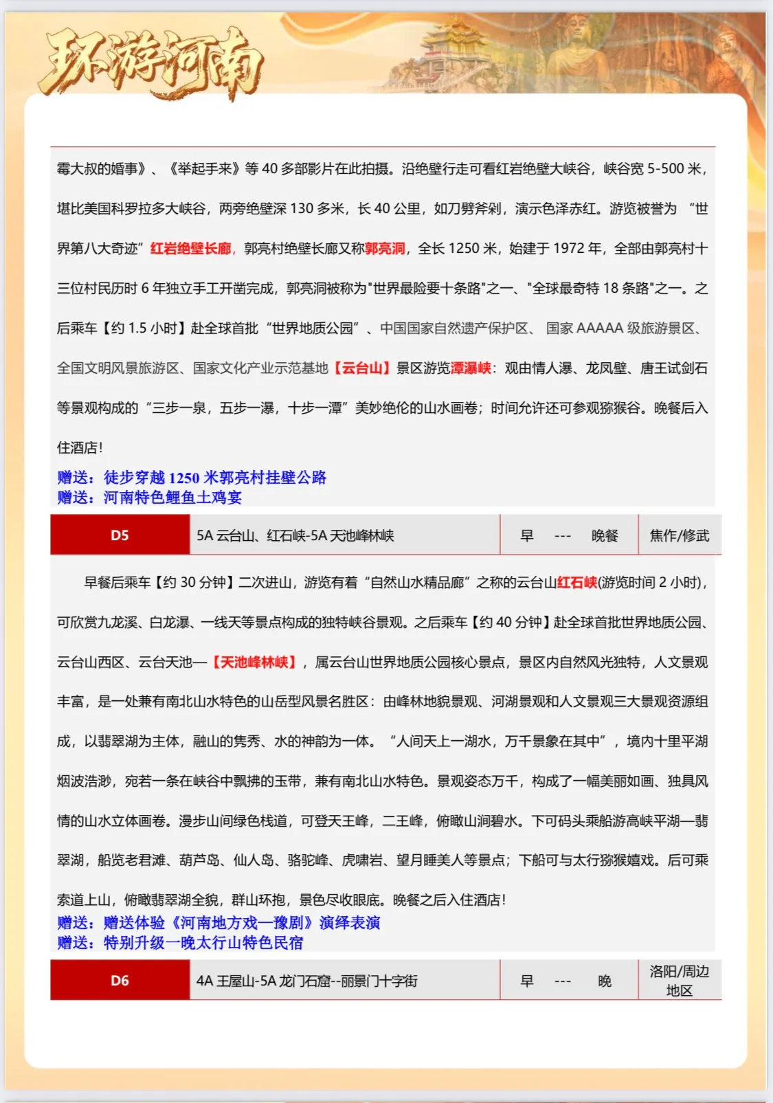 微信图片_2026-06-07_165721_428.jpg