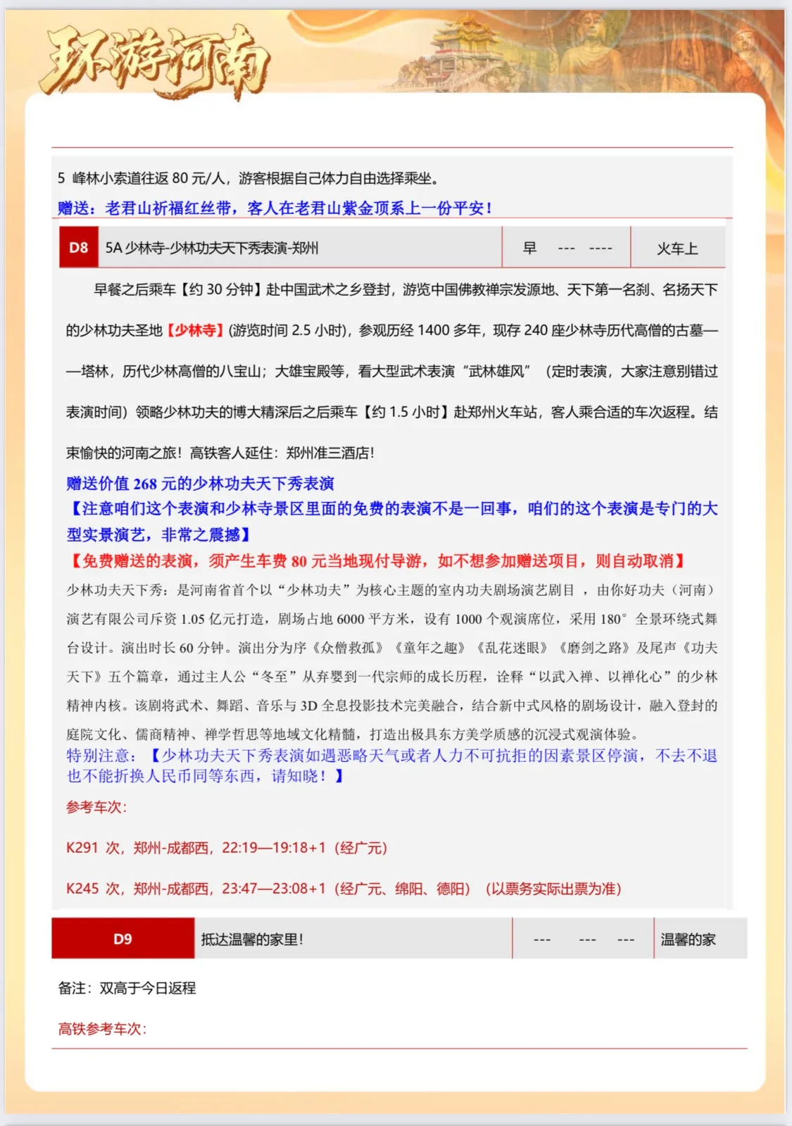 微信图片_2026-06-07_165726_727.jpg