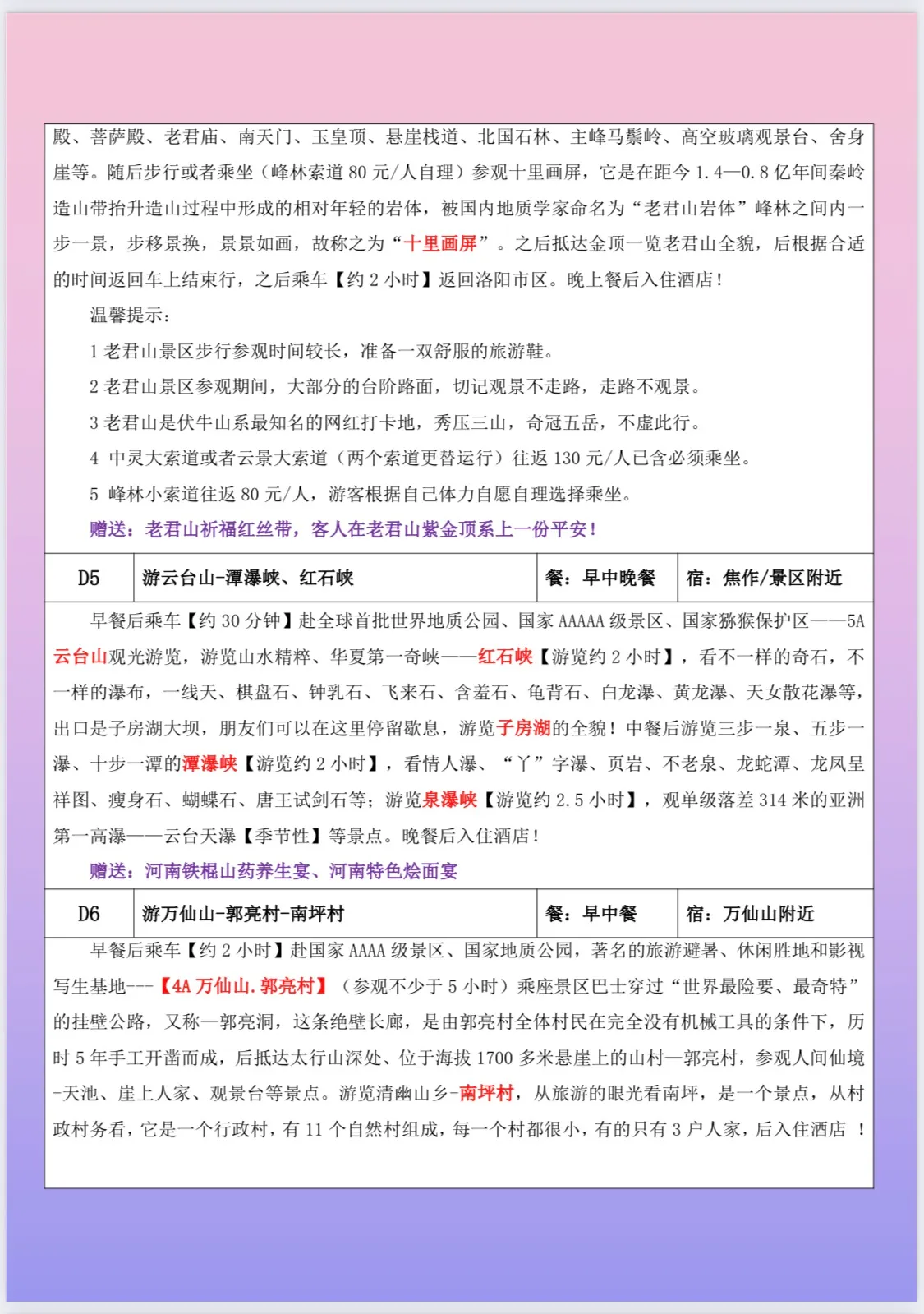 微信图片_2026-06-06_220812_661.jpg