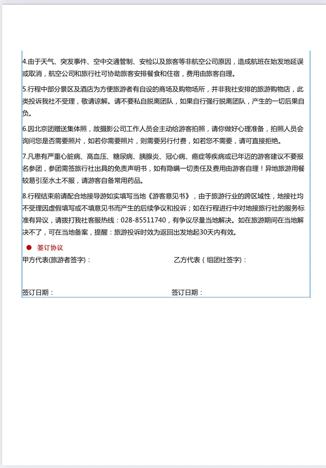 微信图片_20260602165146.jpg