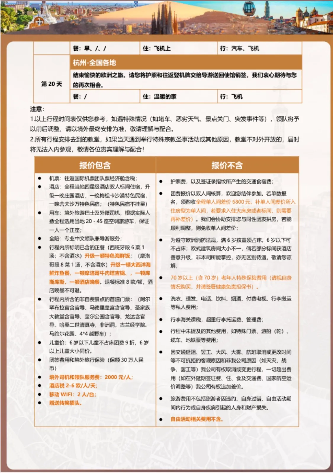 微信图片_20260720112304.jpg