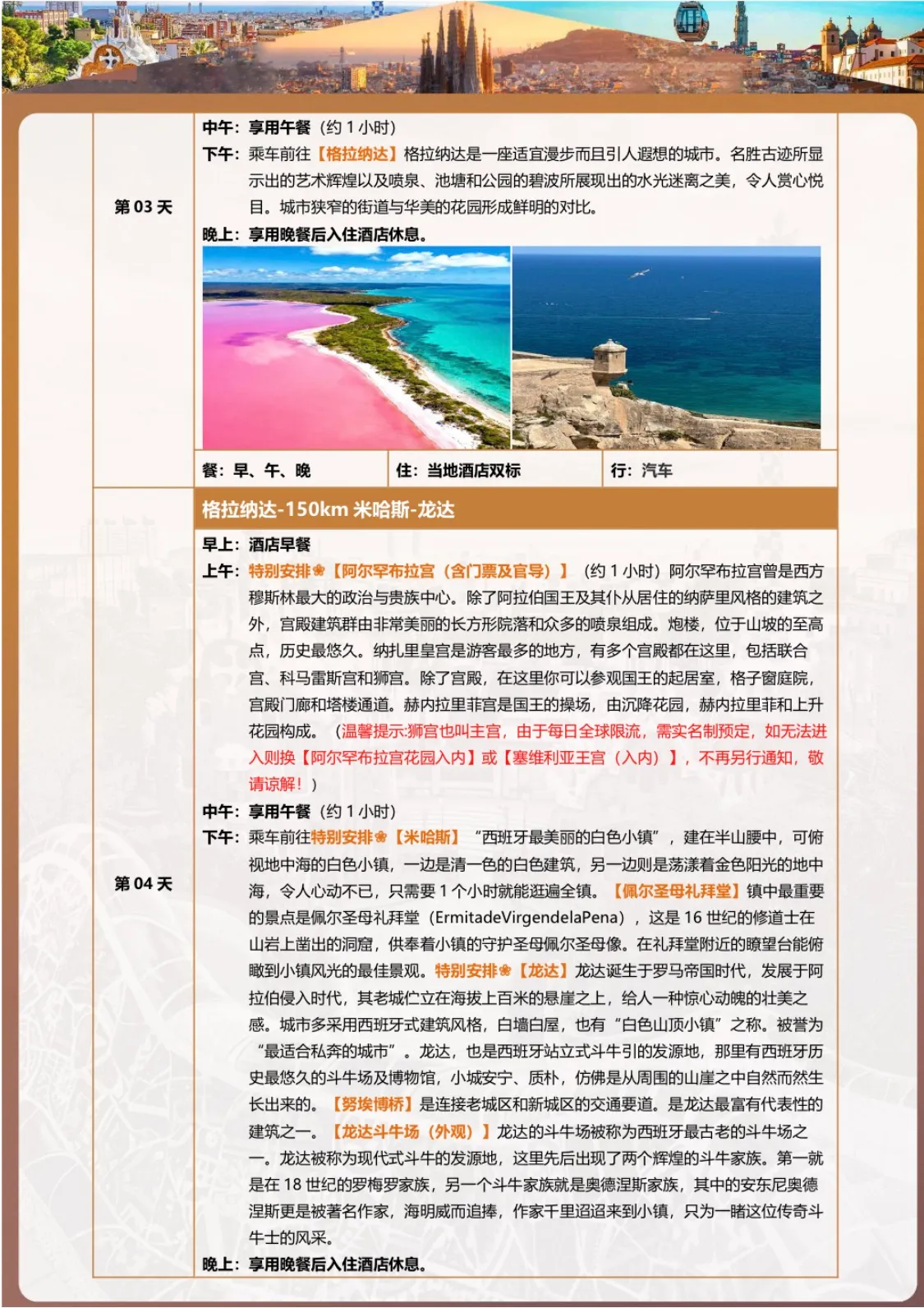 https://glo-travel.s3.cn-north-1.jdcloud-oss.com/travel/zh/products/af3d4dd9-6d51-495f-a8e3-4dd13486251b.webp