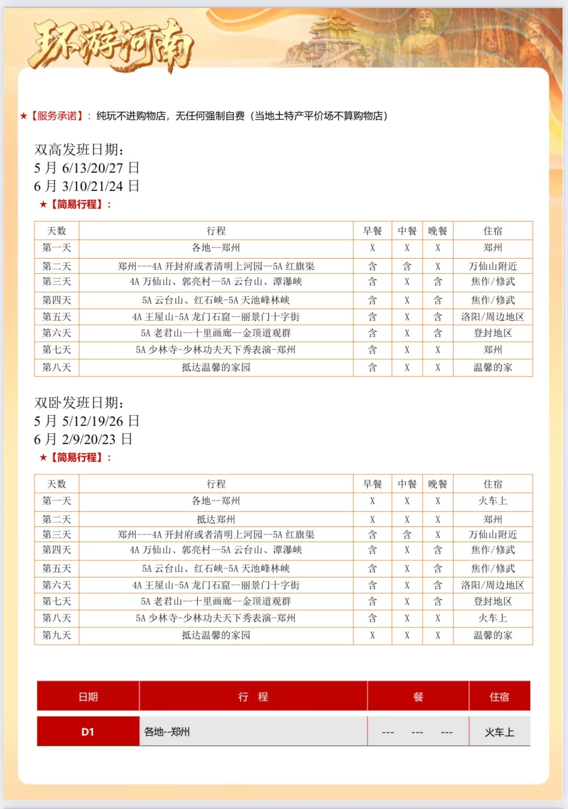 微信图片_2026-06-07_165712_827.jpg