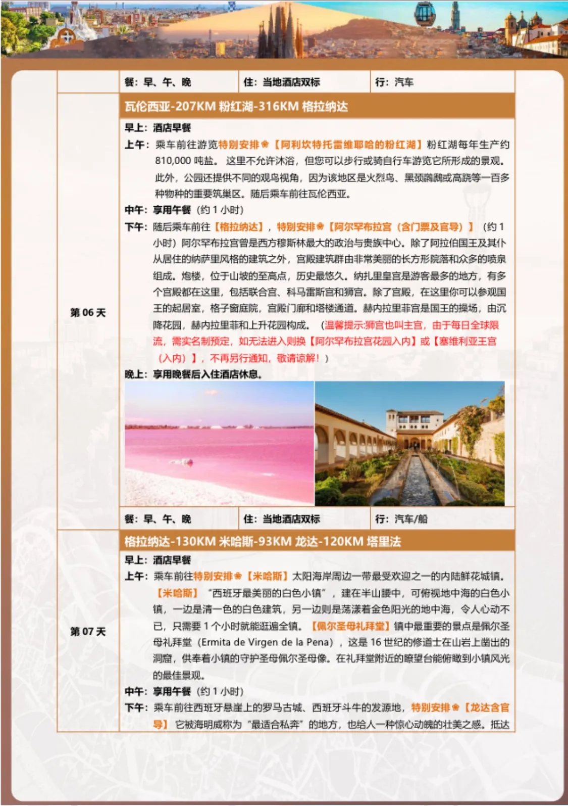 https://glo-travel.s3.cn-north-1.jdcloud-oss.com/travel/zh/products/bfa3614d-490c-401f-9f46-27bb41f4bd61.webp