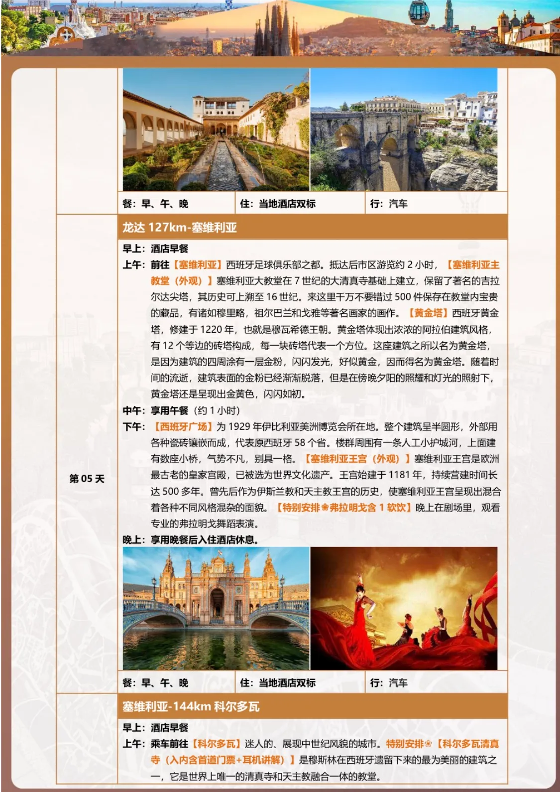 https://glo-travel.s3.cn-north-1.jdcloud-oss.com/travel/zh/products/c025c19f-9da4-4899-89d8-8c317d17a1a8.webp