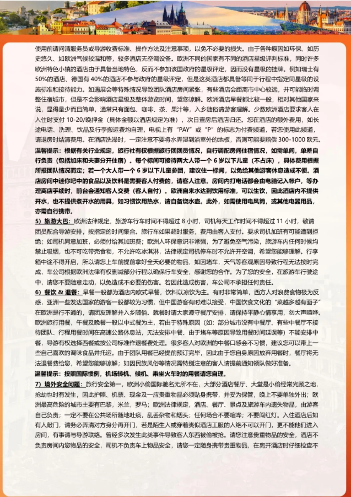 https://glo-travel.s3.cn-north-1.jdcloud-oss.com/travel/zh/products/c15b9322-18c3-4ecd-854f-f517b2652b0c.webp