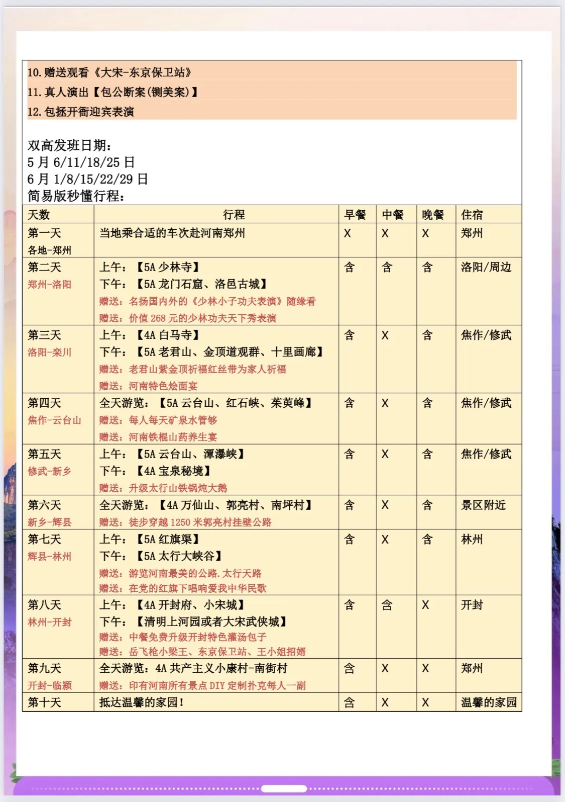 微信图片_20260617101957.jpg