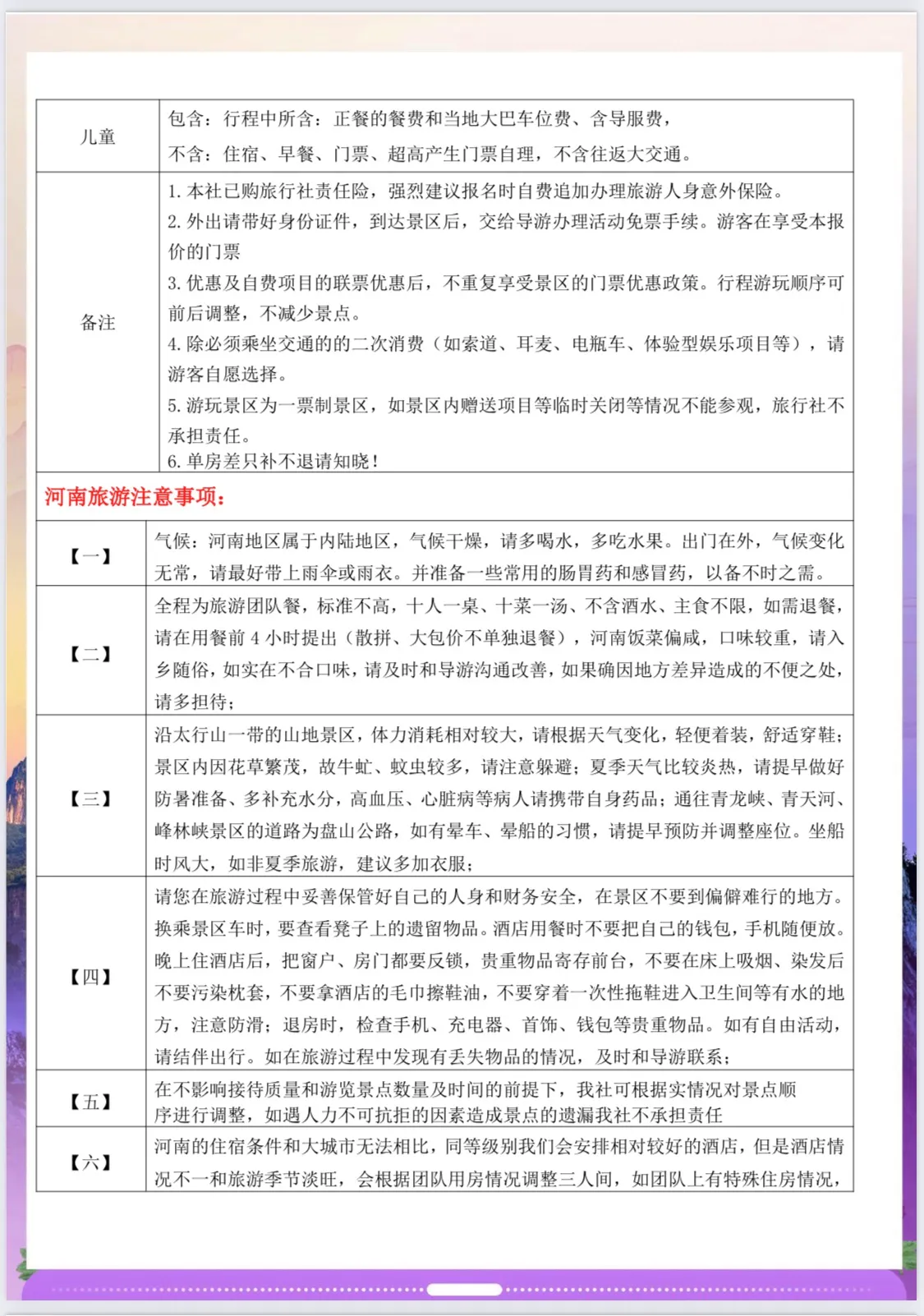 微信图片_20260617102019.jpg