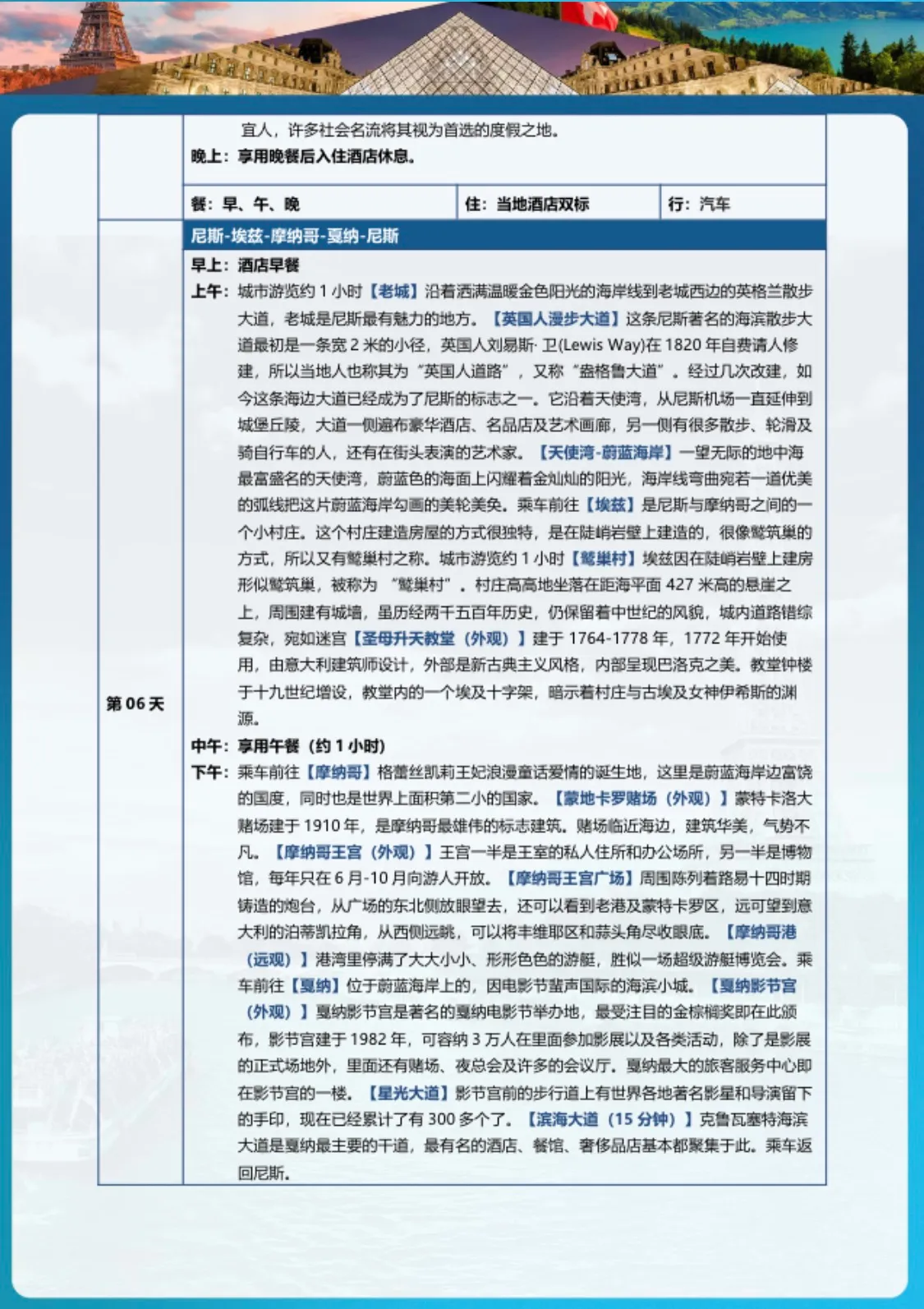 https://glo-travel.s3.cn-north-1.jdcloud-oss.com/travel/zh/products/da7a45ae-38e4-4d65-9923-e2dd5d06db16.webp