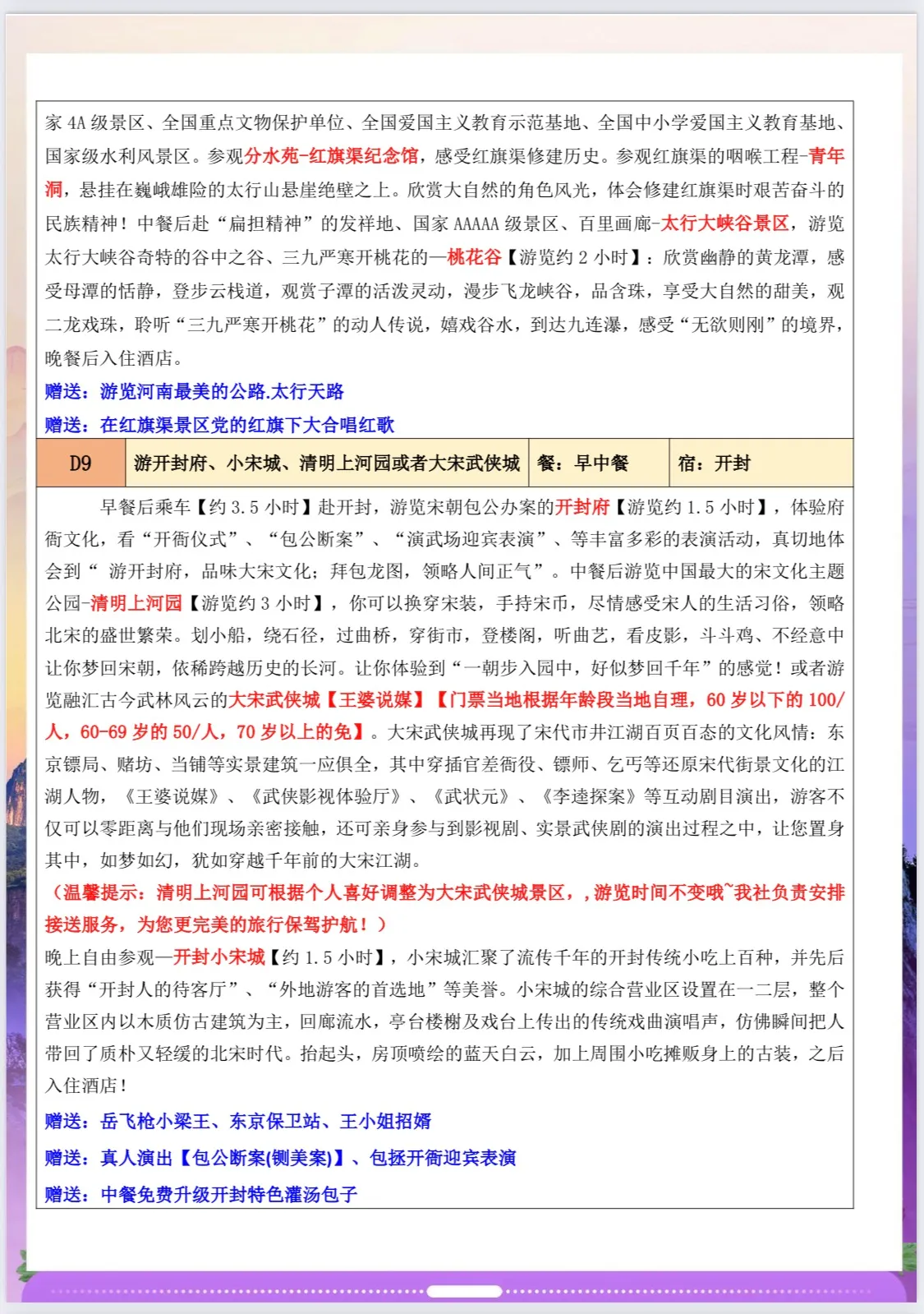 微信图片_20260617102010.jpg