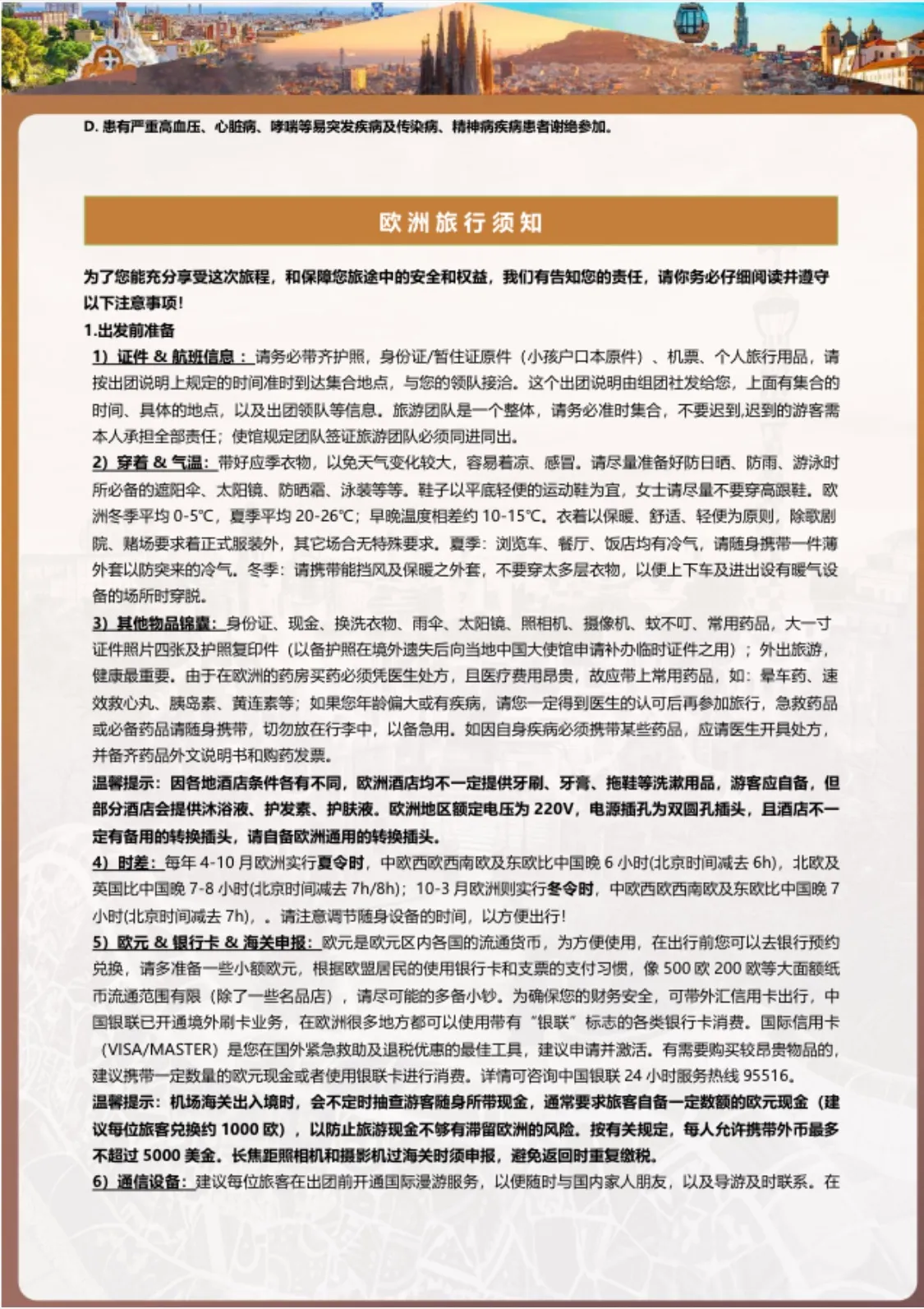 微信图片_20260720112312.jpg