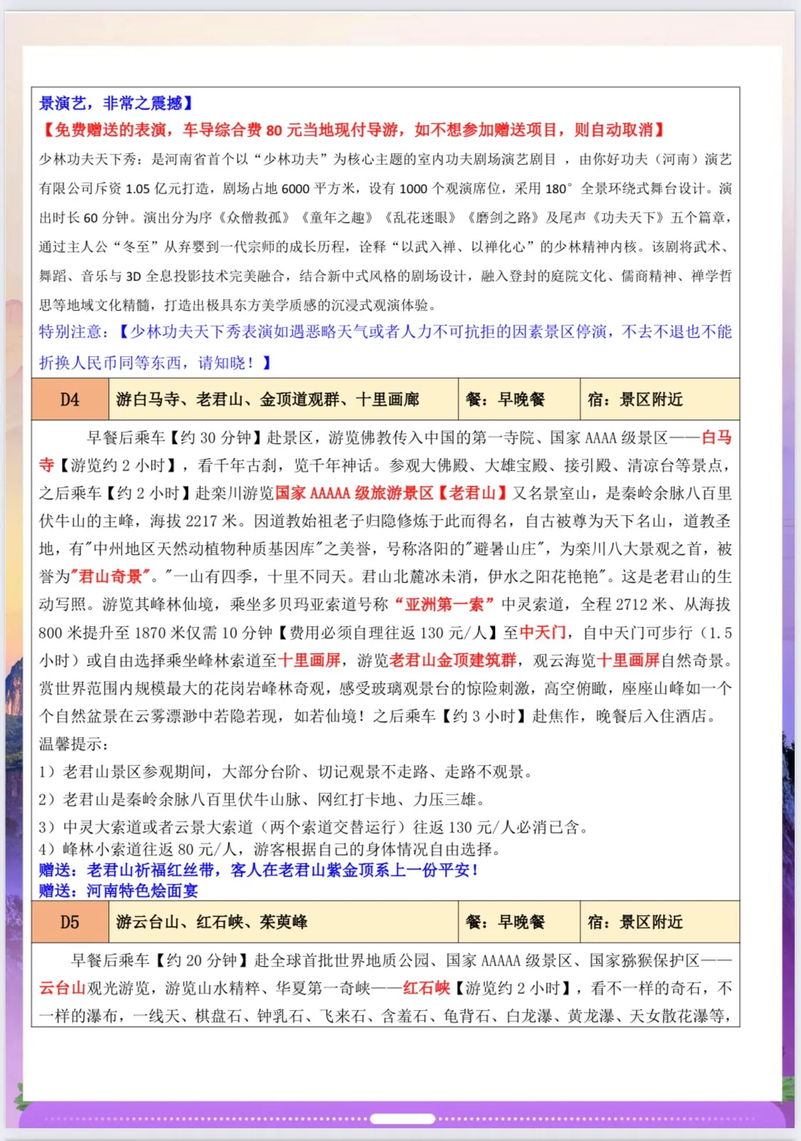 微信图片_20260617102005.jpg